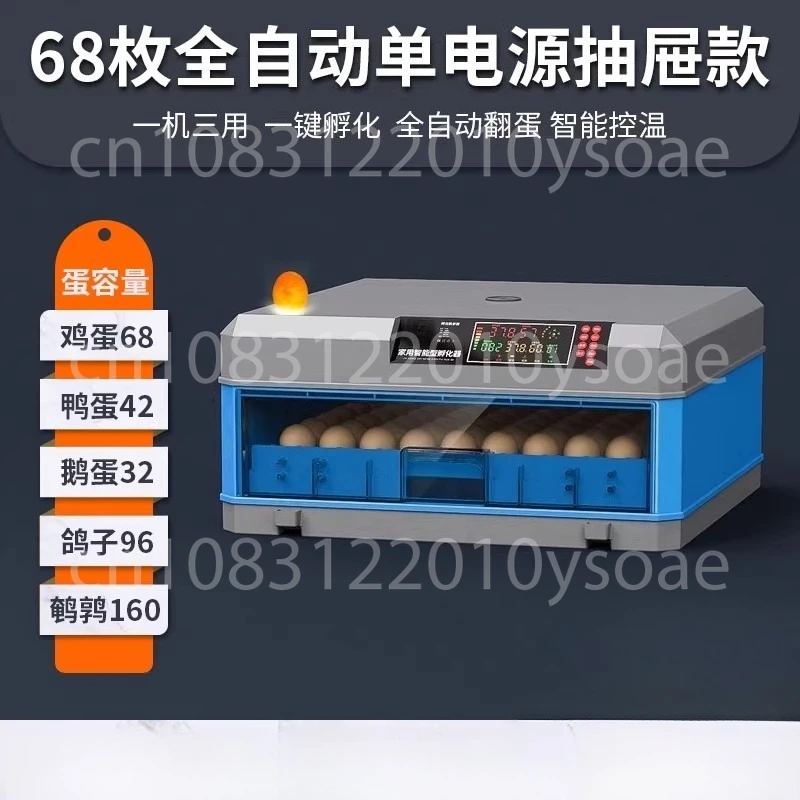 68 Eggs Mini Incubator with Automatic Egg Turning Digital Temperature Control for Home Hatching Chickens