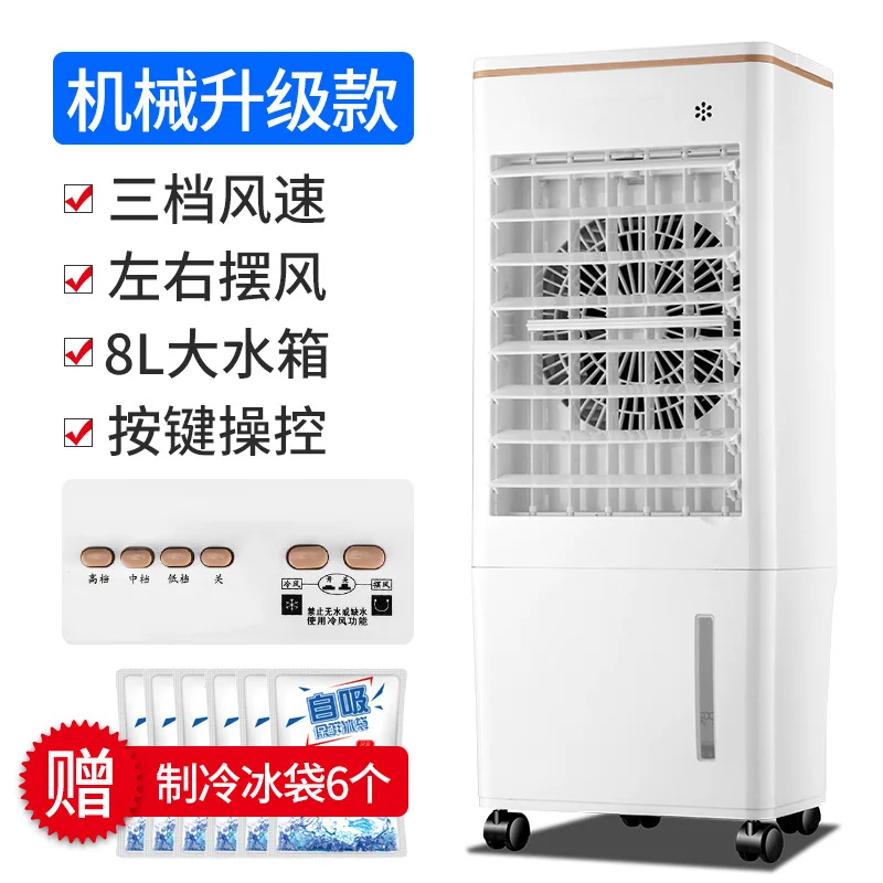 冷却ファン,エアコン,換気装置,ポータブルエアコン,シングル冷却ファン