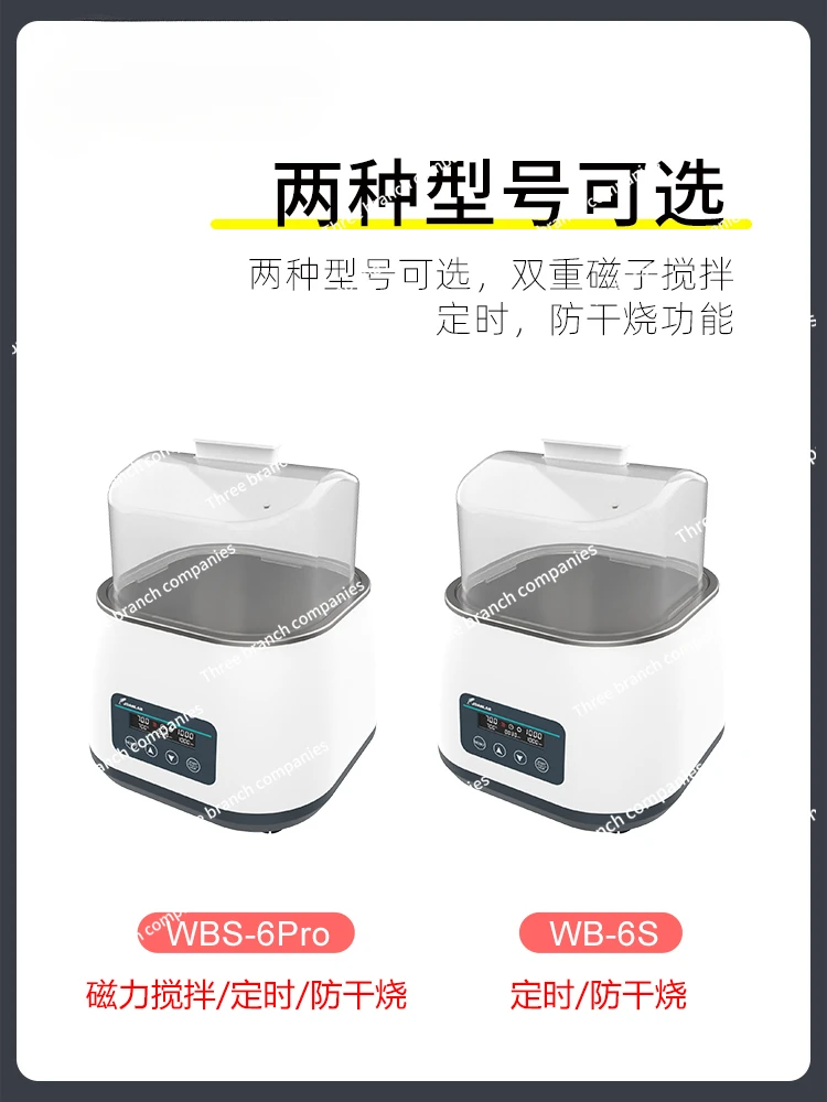 Thermal Magnetic Stirrer Bain-Marie Heating Digital Display Constant Temperature Water Bath Anti-Dry Burning Laboratory