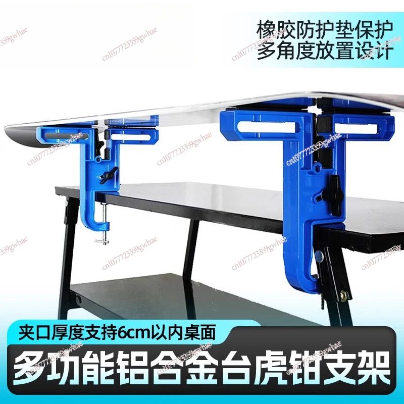 Snowboard Waxing Workbench Aluminum Alloy Fixation Frame Veneer Double Board Bracket Maintenance and Maintenance Vice