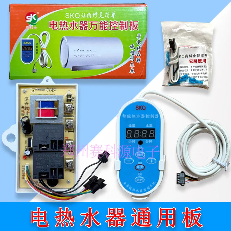 carte-electronique-universelle-pour-chauffe-eau-electrique-version-modifiee-accessoires-de-circuit-de-maintenance