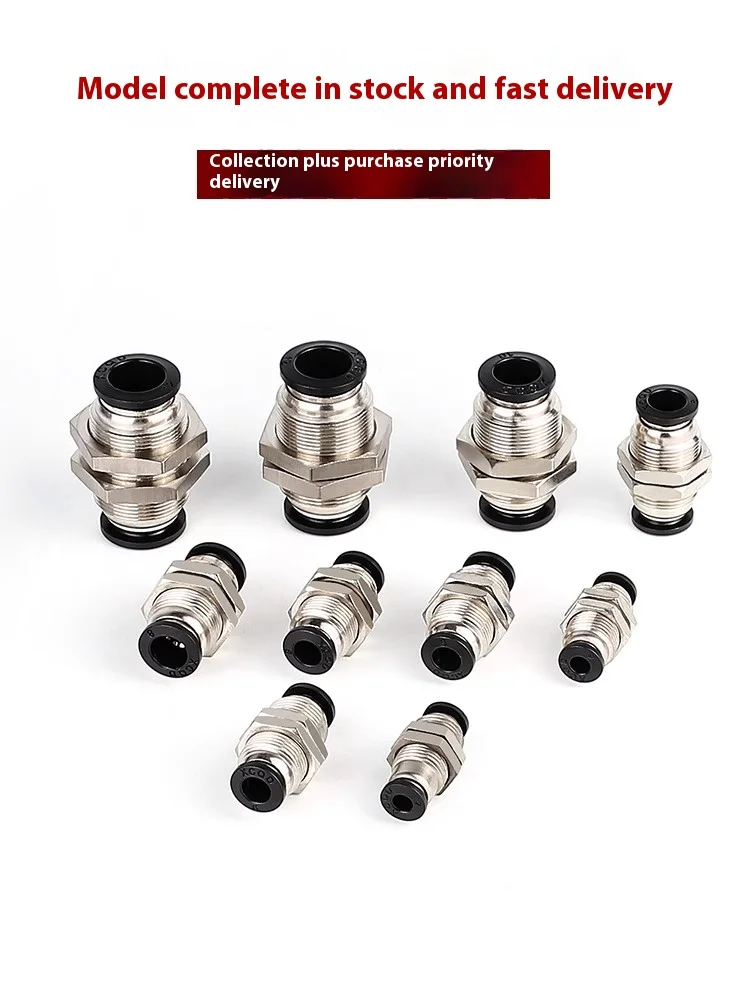 Xingchen Pneumatic quick plug quick connector baffle connector through the plate PM4 PM6 PM8 PM10 PM12