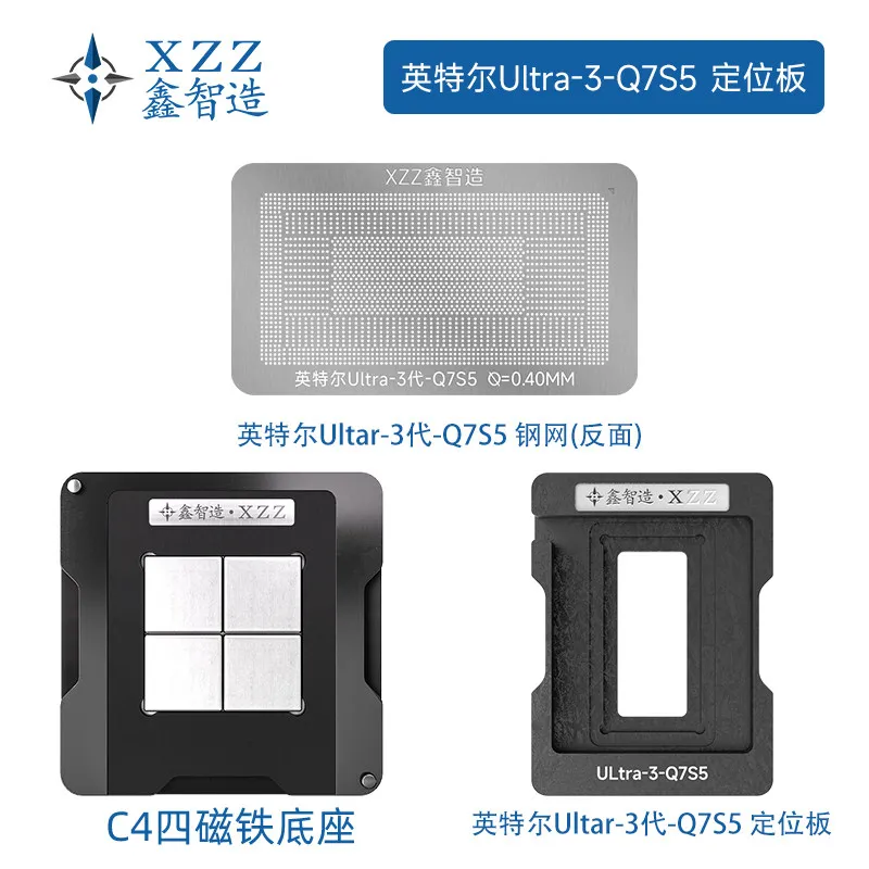 XZZ solder paste/ball stencil for Core Ultra 3 Q7S5 105UL FCLGA1851 Direct heating tin plating platform