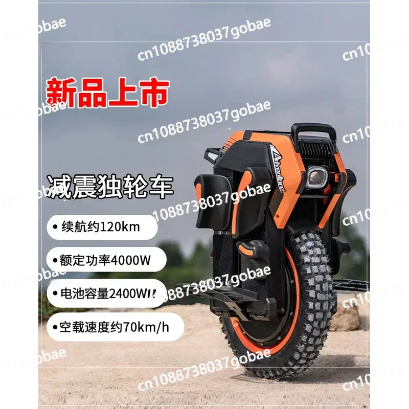 V14 No. 1 Balance Vehicle Shock Absorption Adult High-Speed Off-Road Unicycle Scooter