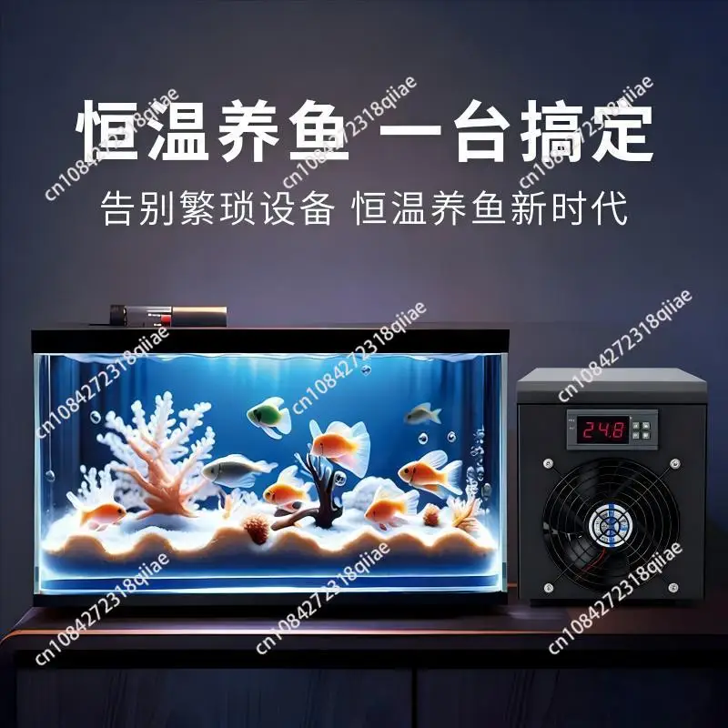 180W 60L Aquarium Water Chiller Heater System 10-40℃ Constant Temperature Sustainable Refrigeration Fish Tank Cooler