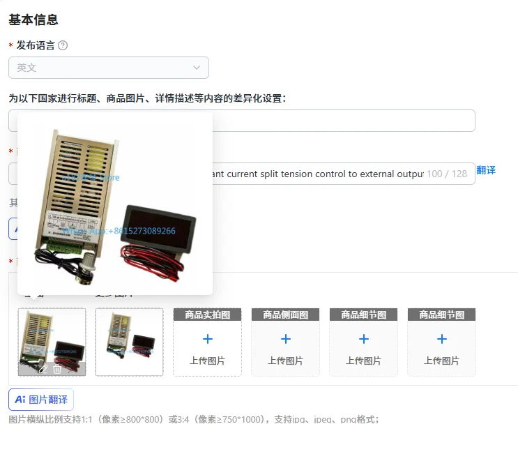 Micro brake heating low power constant current split tension control to external output point device