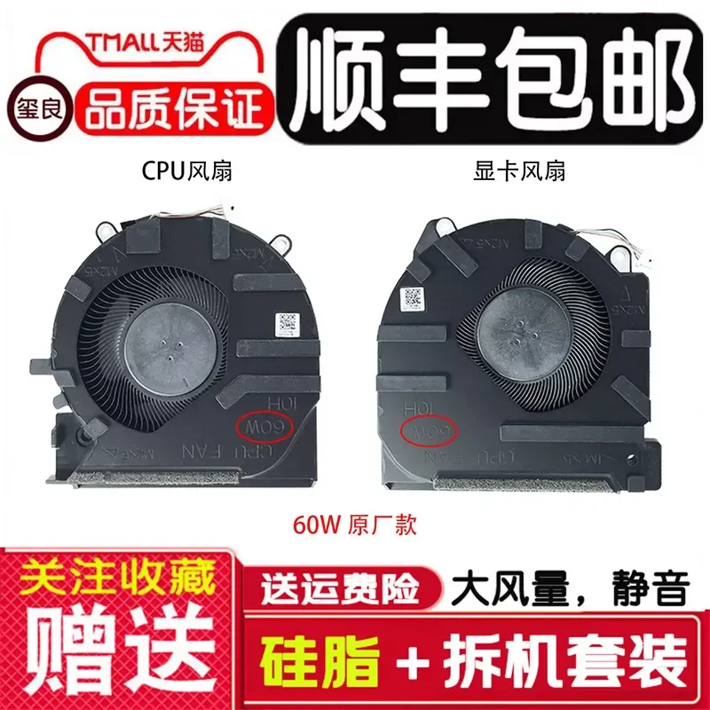 for HP Pavilion Gaming 15 16 dk ec Laptop Cooling Fan TPN-Q263 TPN-Q264 M75721-001 M75723-001