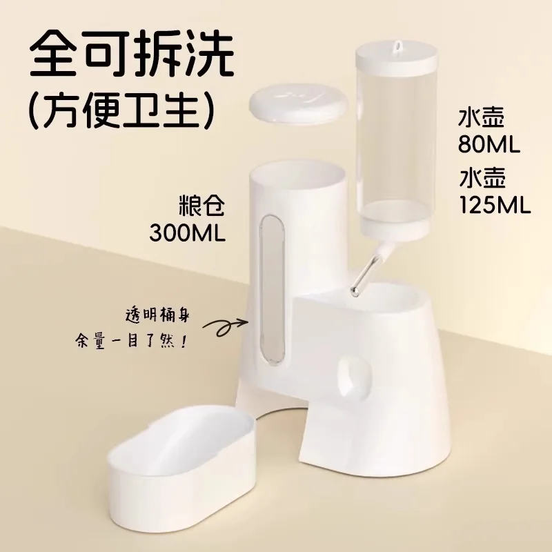 Automatischer Wasserspender für Hamster, Meerschweinchen-Zubehör, Wasserkocher, Futternapf, 2-in-1, spezieller Anti-Toppling-Hamster-Haustierbedarf