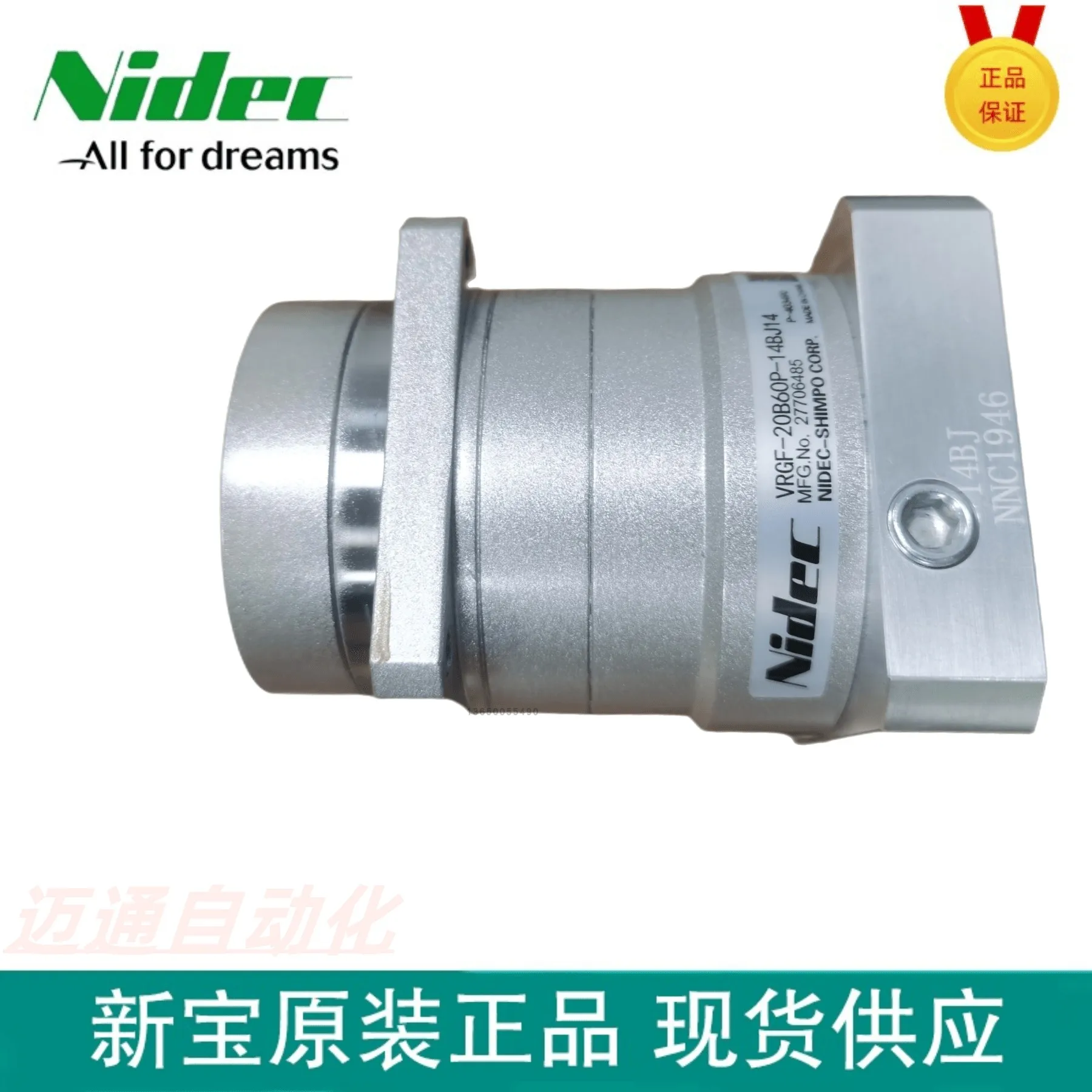 NIDEC Xinbao Reducer VRB-140C-5-K3-38KA35 Precision Reducer Spot Sales