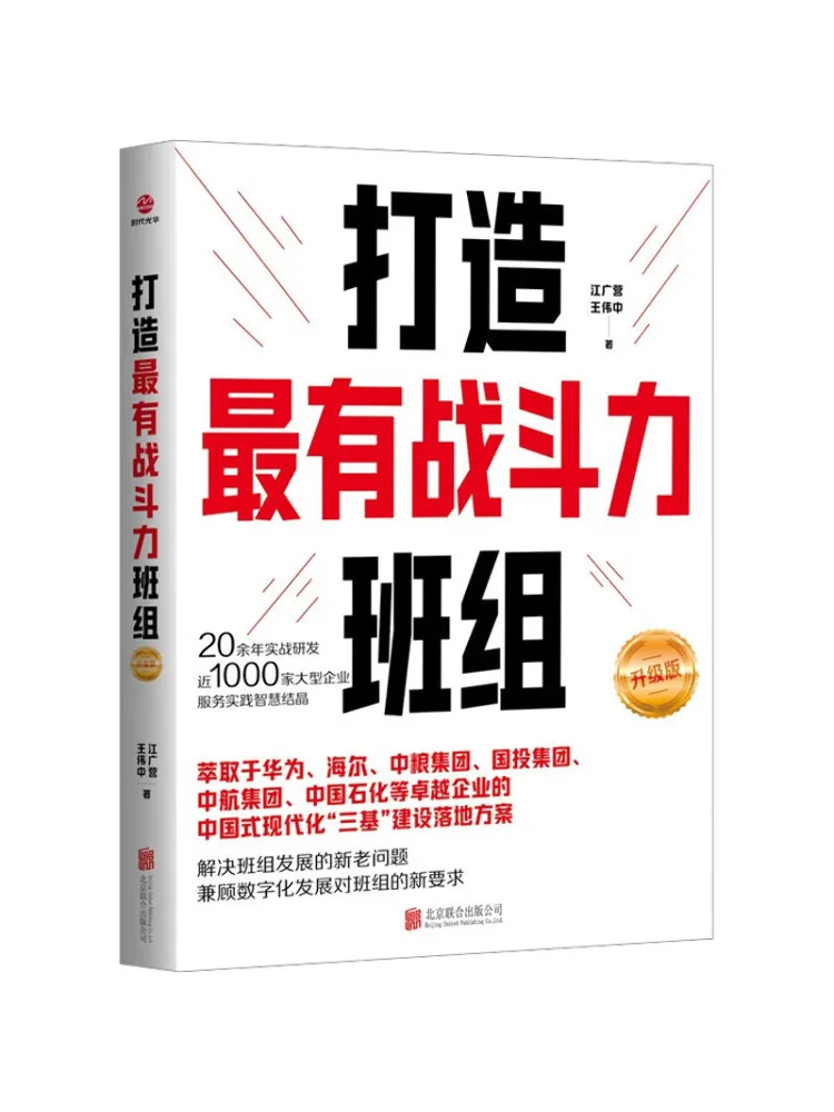 

Book-Winshare создает обновленную версию большинства боевых команд