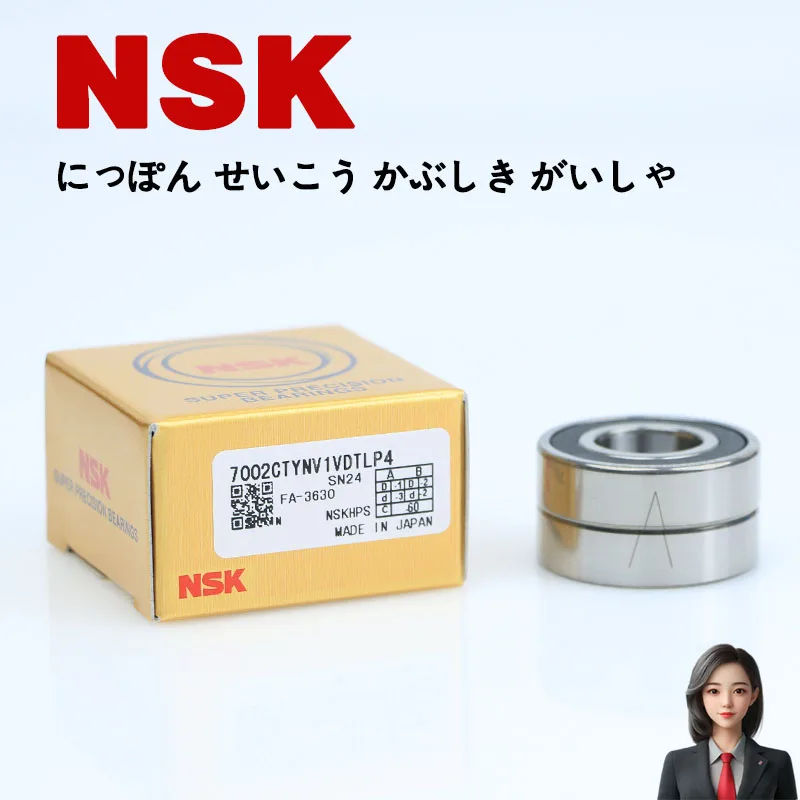 A pair of NSK7000 7001 7002 7003 7004 7005 7006 7007 7008 7009   2RZ P4 Hybrid ceramic ball bearing High-speed running spindle