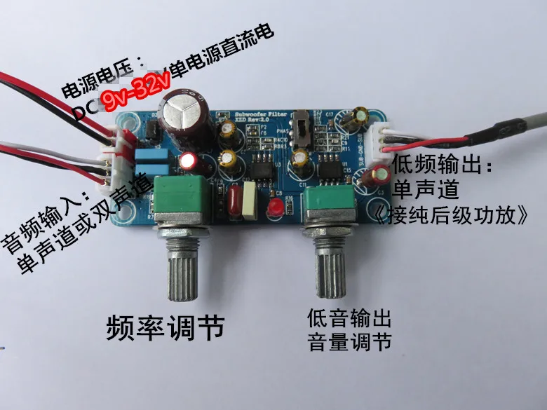 DC Single Power Supply 9v-32v/low-pass Filter Board/subwoofer Front-end Board with Amplification and Phase Adjustment