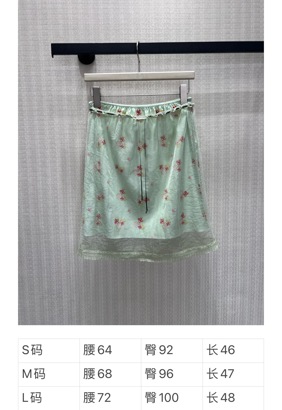 26 Xia Xin Half-length Skirt - Green Patterned Flowers - Double-layer Netting. Waistband with lace edging and fine drawstring.
