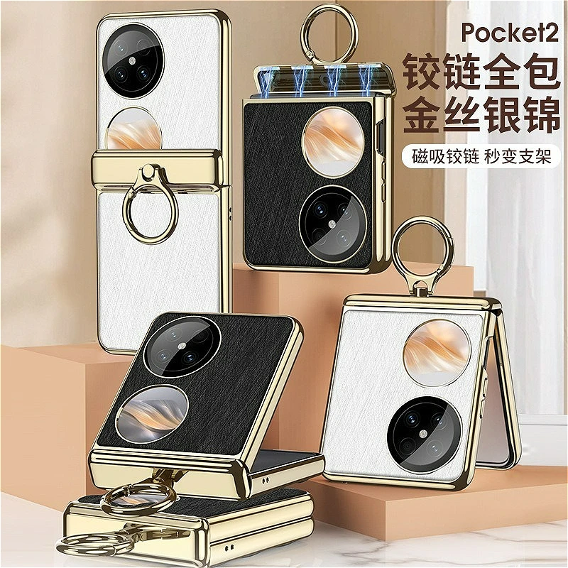 

Для Huawei Pocket 2, магнитная подставка на петлях, гальваническое кольцо, кожаный материал ПК, карман 2, универсальный чехол с мембраной для телефона