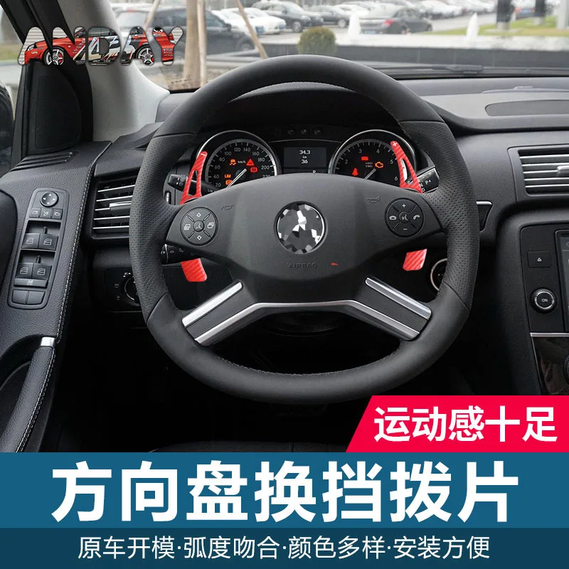 

Suitable for Mercedes Benz carbon fiber shift paddles E-Class, M-Class, GLK A-class, B-class steering wheel paddles interior mod