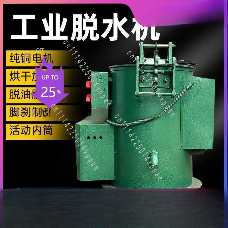 Heating Timer Industrial Centrifuge Dehydrator Dryer Stainless Steel Metal Oil Separator
