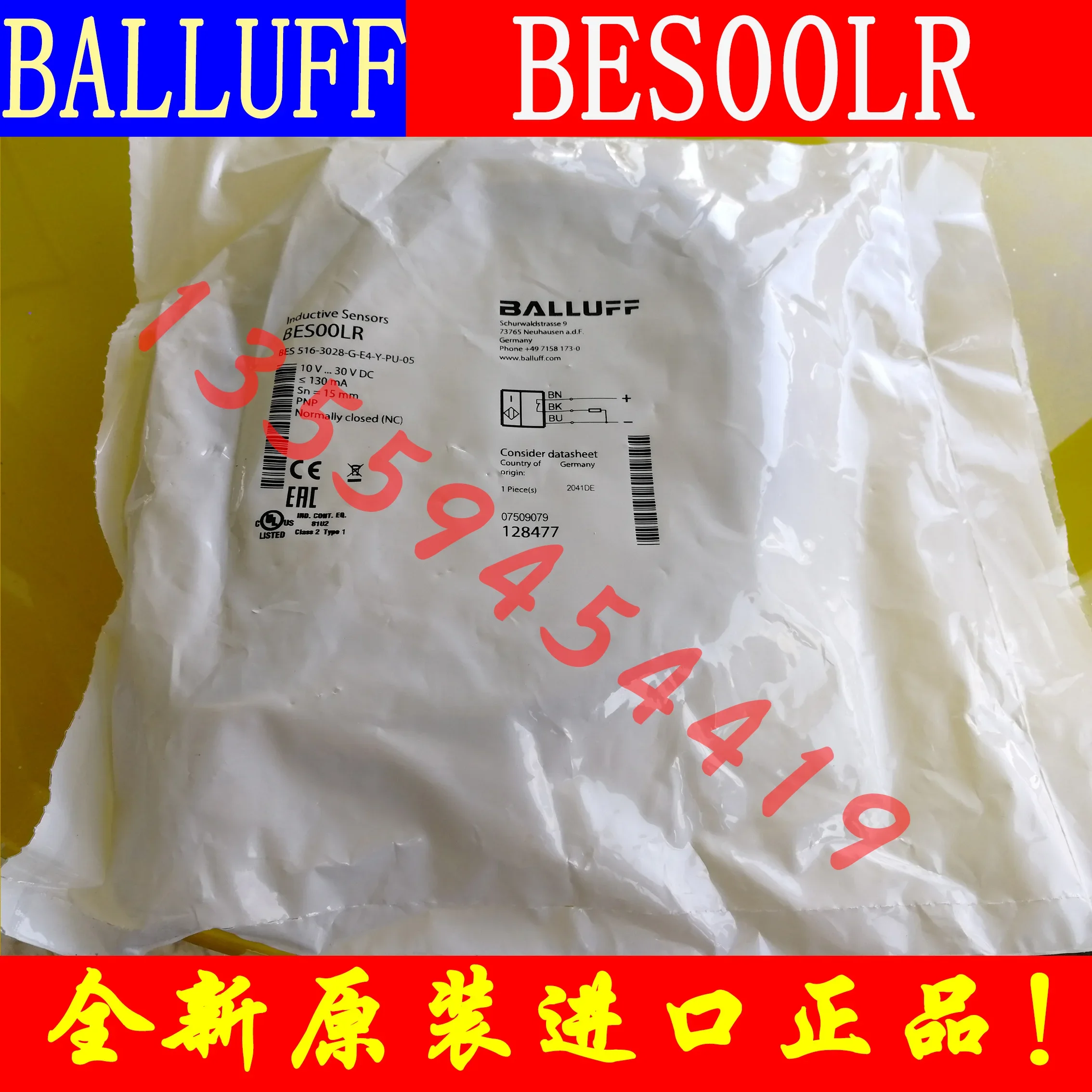 2025.4 Balluff Baru…
