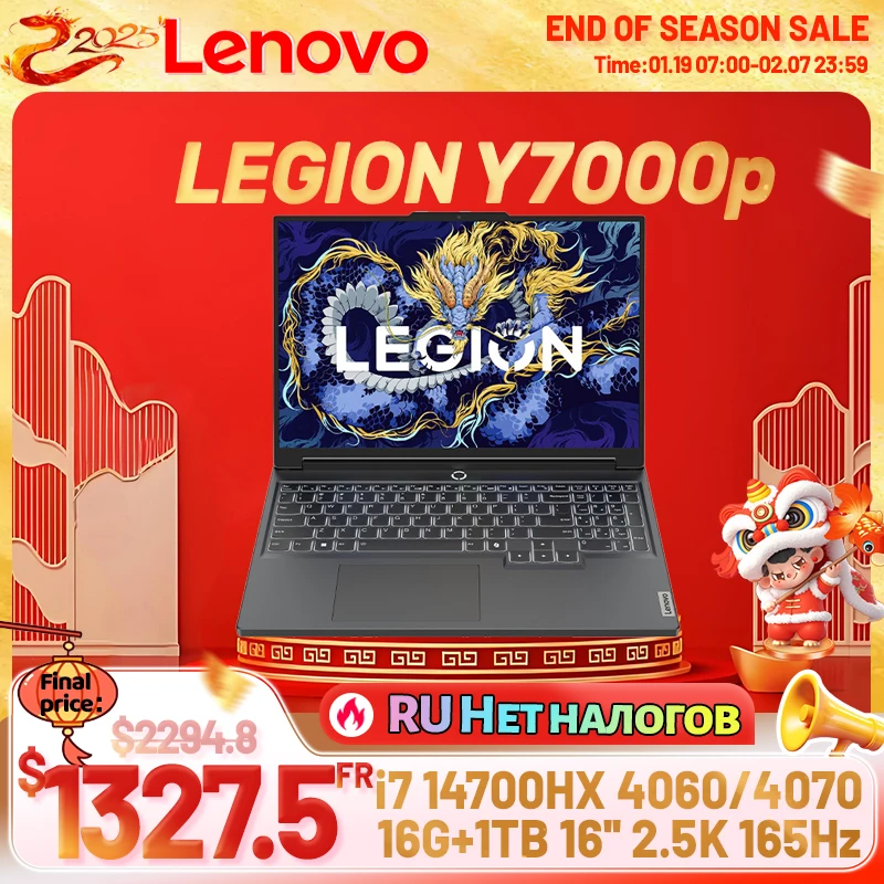 Lenovo LEGION Y7000P 2024 i7 14700HX 16G/32G+1T SSD RTX4060/4070 8GB 16inch 165Hz 2.5K