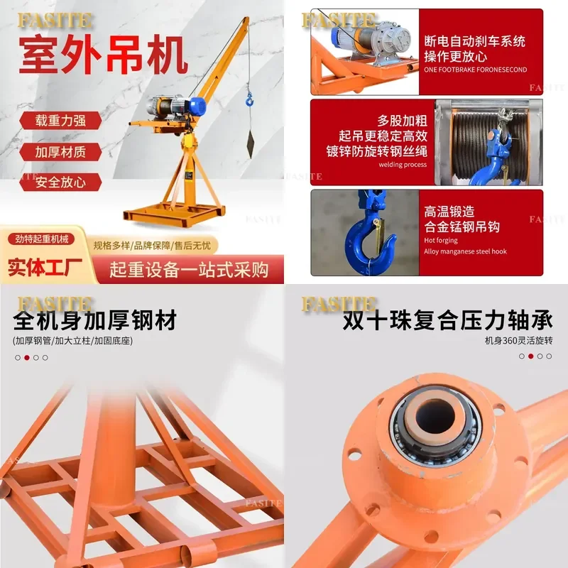 For 220V Outdoor Hoist 360 Degree Rotary Crane Lift for Building Decoration Grain Household Use Heavy Duty Portable Lifting