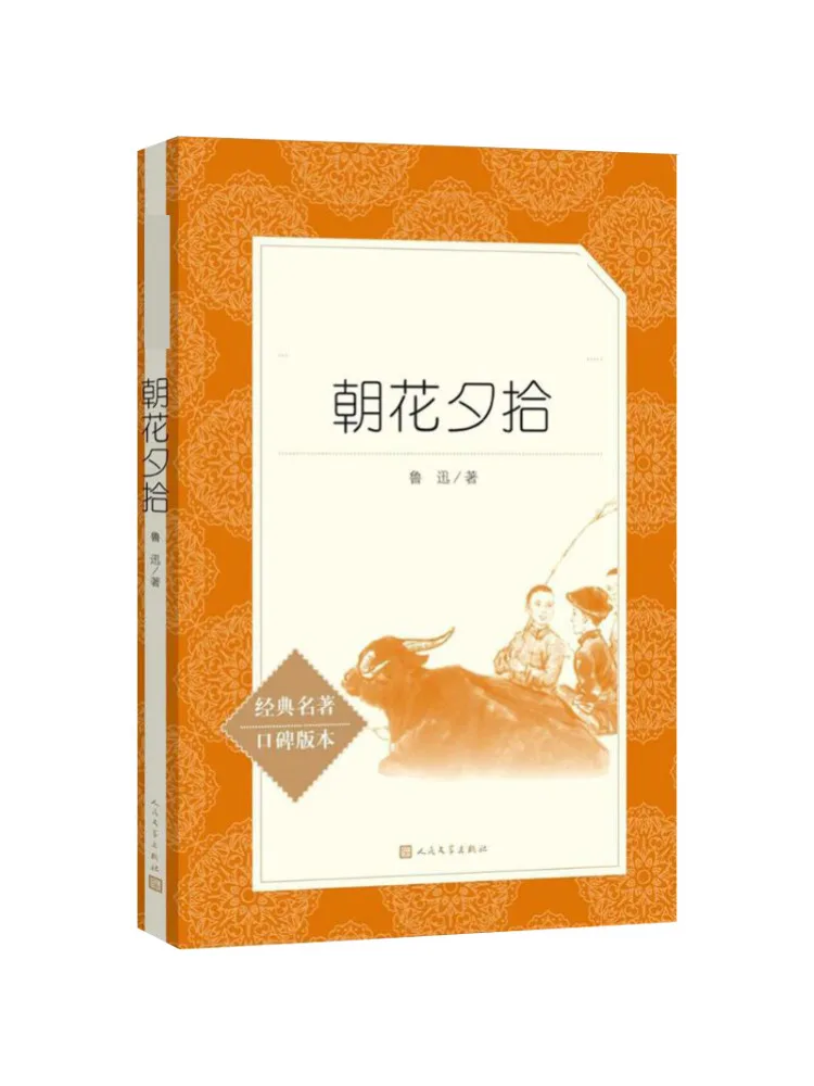 

Книга-Winshare Picking Up Flowers в утро и вечер