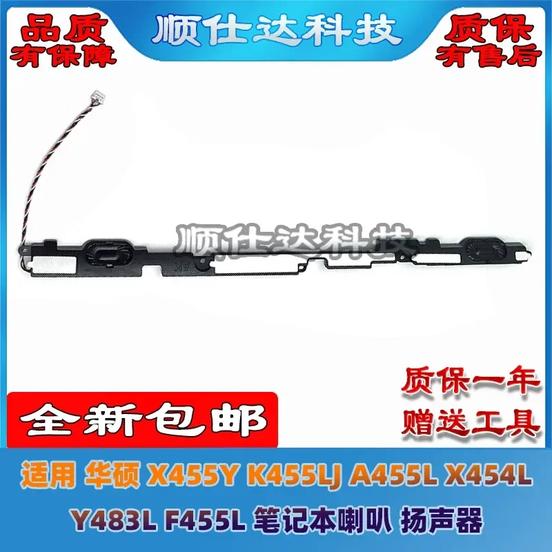 for ASUS K455LJ A455L X454L Y483L F455L DX882L Laptop Internal Speaker Replacement Audio Sound Module