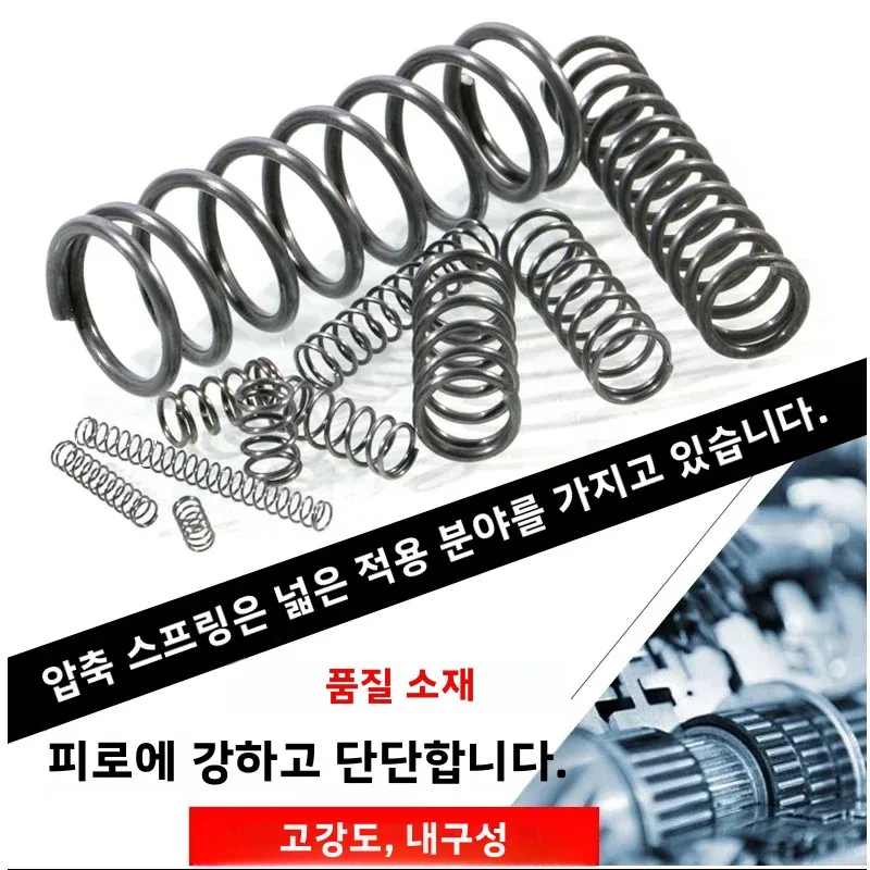 Molla di compressione di ritorno in acciaio per molle 65Mn, diametro filo: 1,6 mm, diametro: 9-25 mm, lunghezza: 15-100 mm, 5 pezzi/10 pezzi