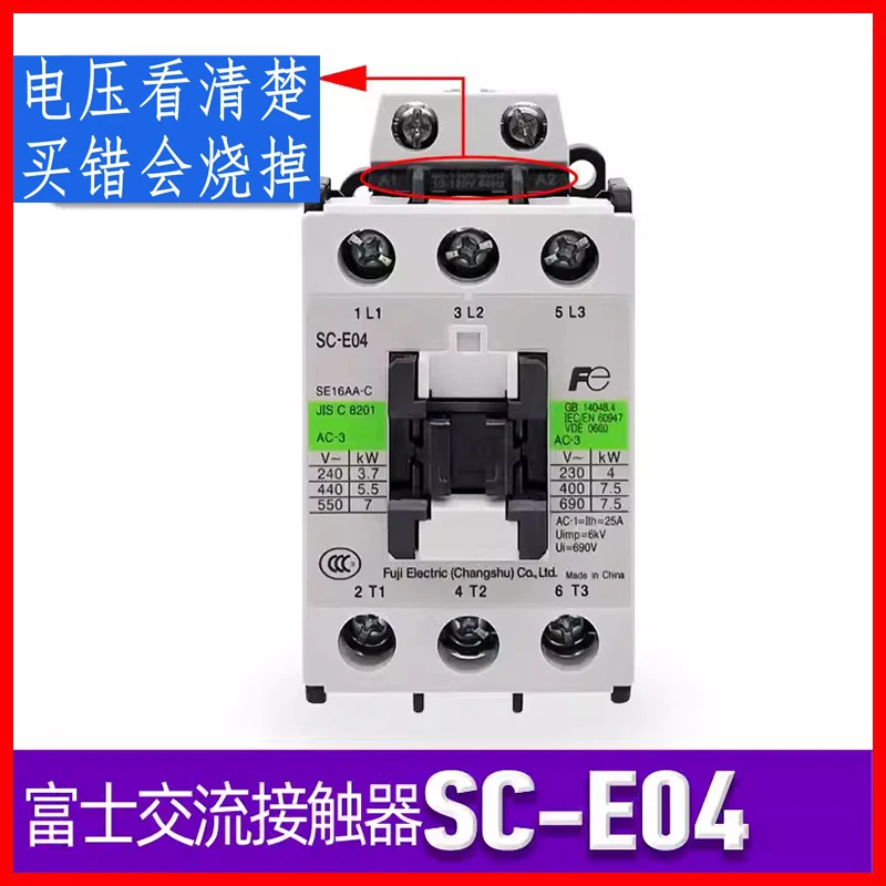 AC contactor SC-E1P three-phase E2SP voltage 220V E3Pe02030405pN567812