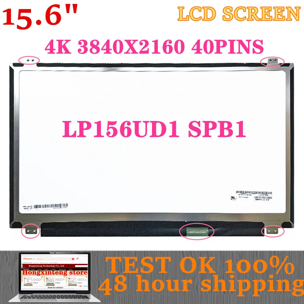 

FREE SHIPPING 15.6 LED LCD Laptop Screen 3840*2160 72%NTSC LP156UD1-SPB1 LP156UD1 (SP)(B1) 4K Display Matrix For ASUS ZX50VW