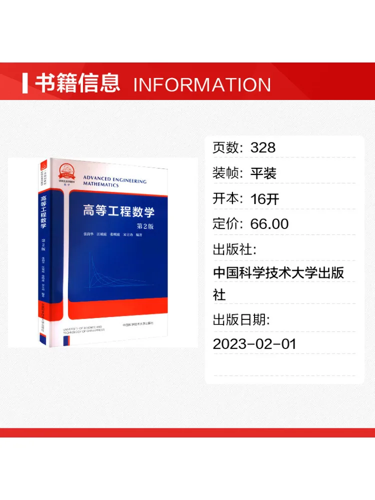 Book-Winshare Advanced Engineering Mathematics 2nd Edition