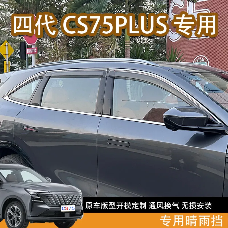 OIMG For 2025 Changan Fourth Generation CS75 Plus Window Visor Rain Guard Exterior Accessories Custom Fit Replacement Wide