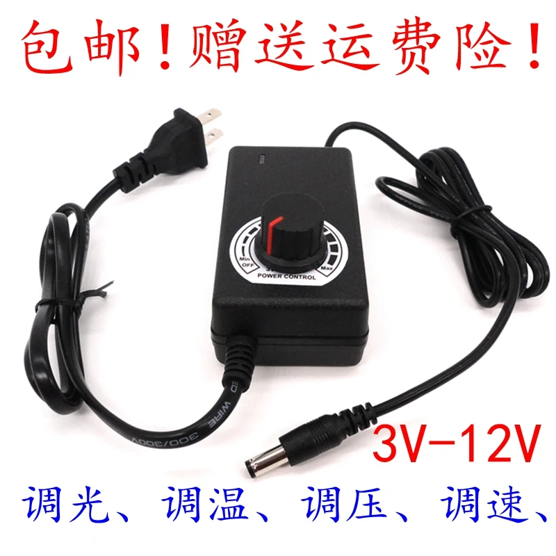 3V-12V governor 24W36W DC blower adjustable power supply, speed regulation, stepless voltage regulation power supply