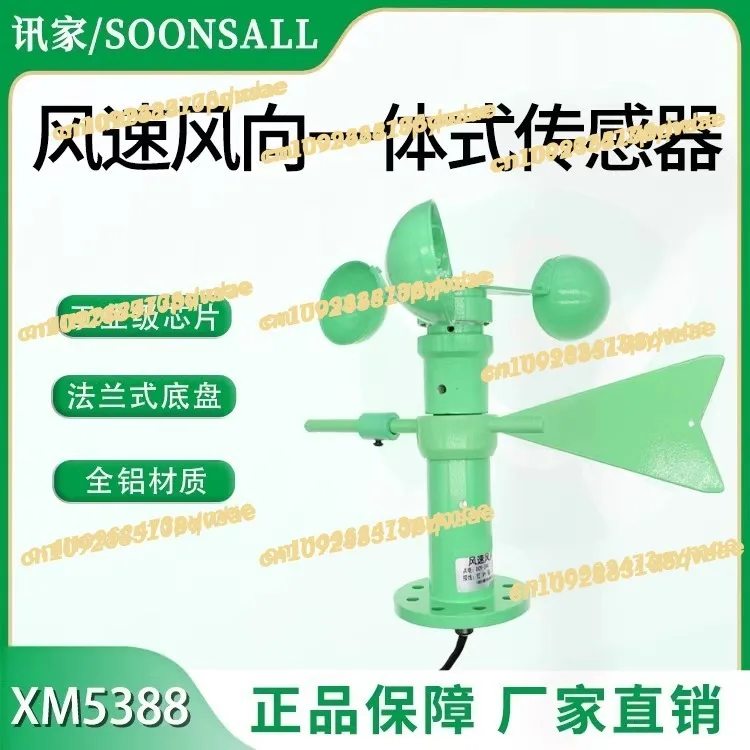 

Wind speed and direction sensor Three cups outdoor meteorological tower crane 485 high-precision measuring anemometer