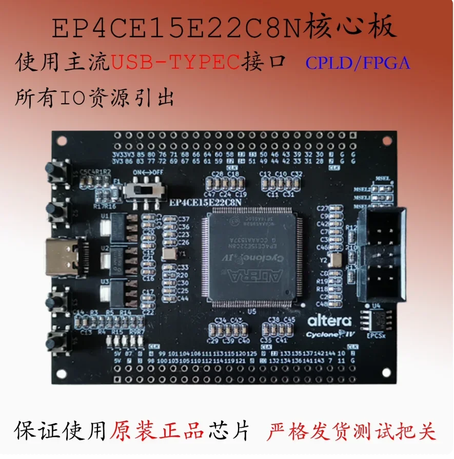 

EP4CE15E22C8N development board FPGA core board CycloneIV module