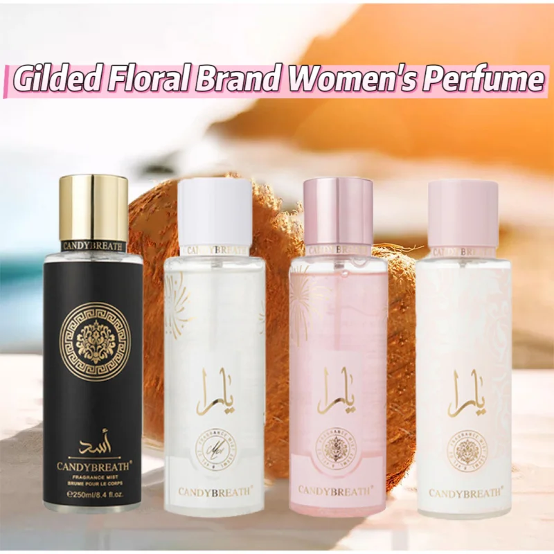 Arabic Brand Gilded Perfume 250ml Quicksand Body Spray Lasting Light Fragrance Floral Lavender Aromatic Orange Coconut Perfume