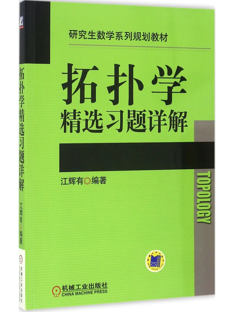 Book-Winshare Detailed Solutions To Selected Topology Exercises