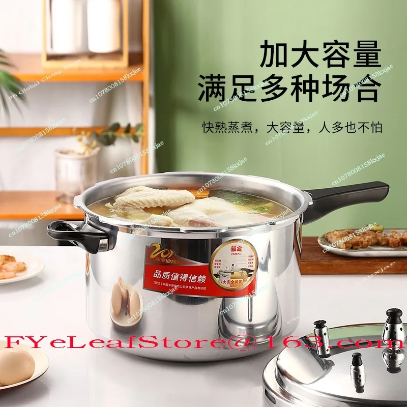 Pressure Cooker Household Gas Induction Cooker Universal Thickened Food Grade Safety Explosion-proof Commercial Pots and Pans