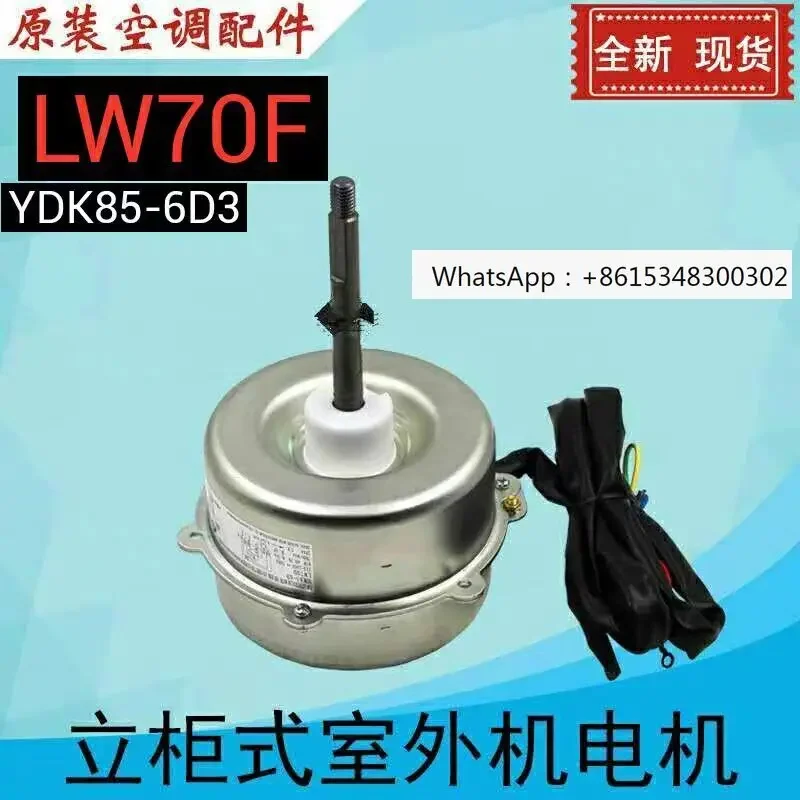 

Air conditioning accessories outdoor fan motor LW70F YDK85-6D3 YDK85-6D LW70D/B