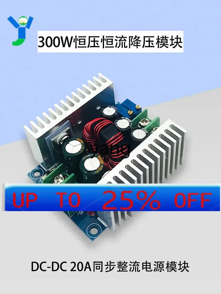 YJ Q high-power step-down power supply module synchronous rectifier constant voltage power supply charging 20A LED driver
