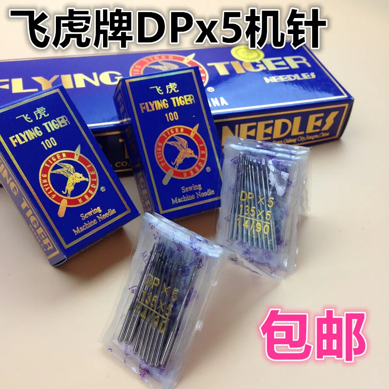 Иглы для швейной машины Flying Tiger DP × 5, толстый материал, автомобильная высокая колесница, промышленная швейная машина, игла для швейной машины Needl