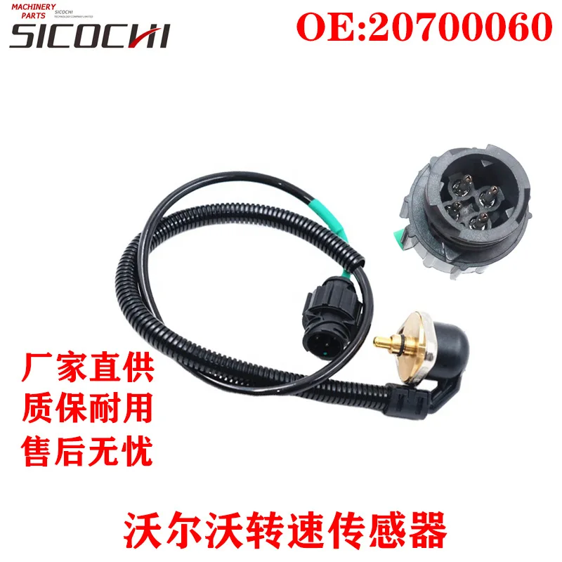 

Suitable for excavator accessories Volv speed sensor loader speed sensor plug 20700060 high quality