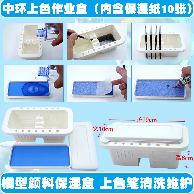 

Model coloring Wet Tray Hand Paint Pen Humidor Washing tub palette Brush Color Box Multifunctional Container Cleaning tools