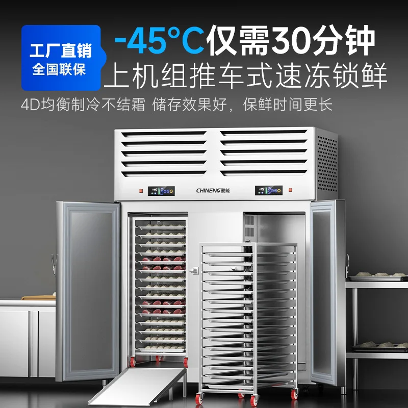 Quick-freezing cabinet Commercial buns, dumplings, dough, freezing cabinet minus 40 degrees air-cooled speed freezer Seafood qui