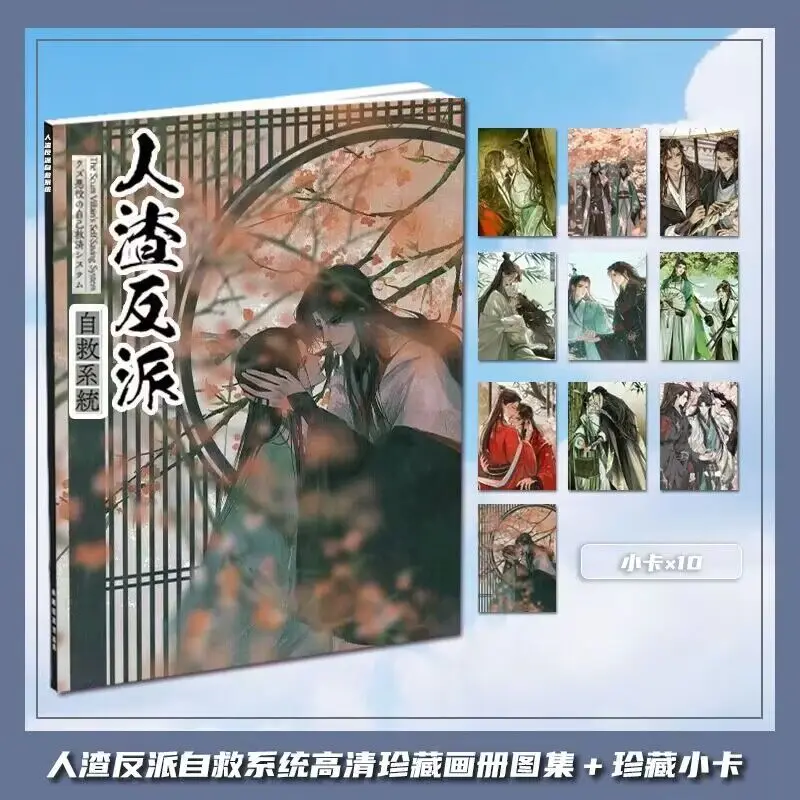 2025 New Arrival Anime Scum Villain Self Saving System Shen Qingqiu Luo Binghe Posters Postcard Photo Albums MXCT