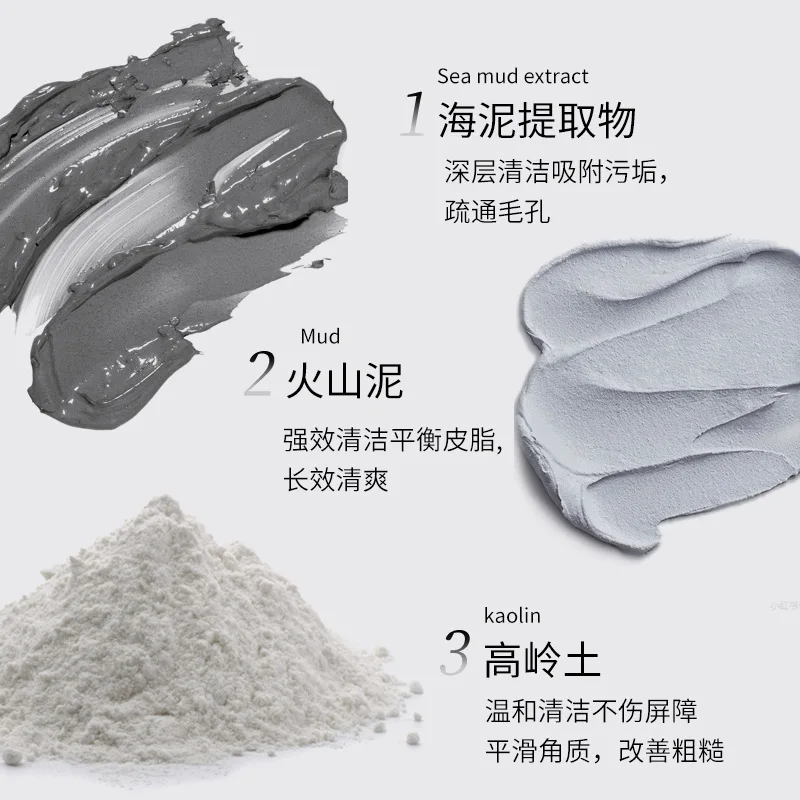 قناع تطبيق مهدئ للتحكم في الزيت الجاف، تقشير حب الشباب، تنظيف الرؤوس السوداء، تقليص المسام، فيلم الطين البركاني