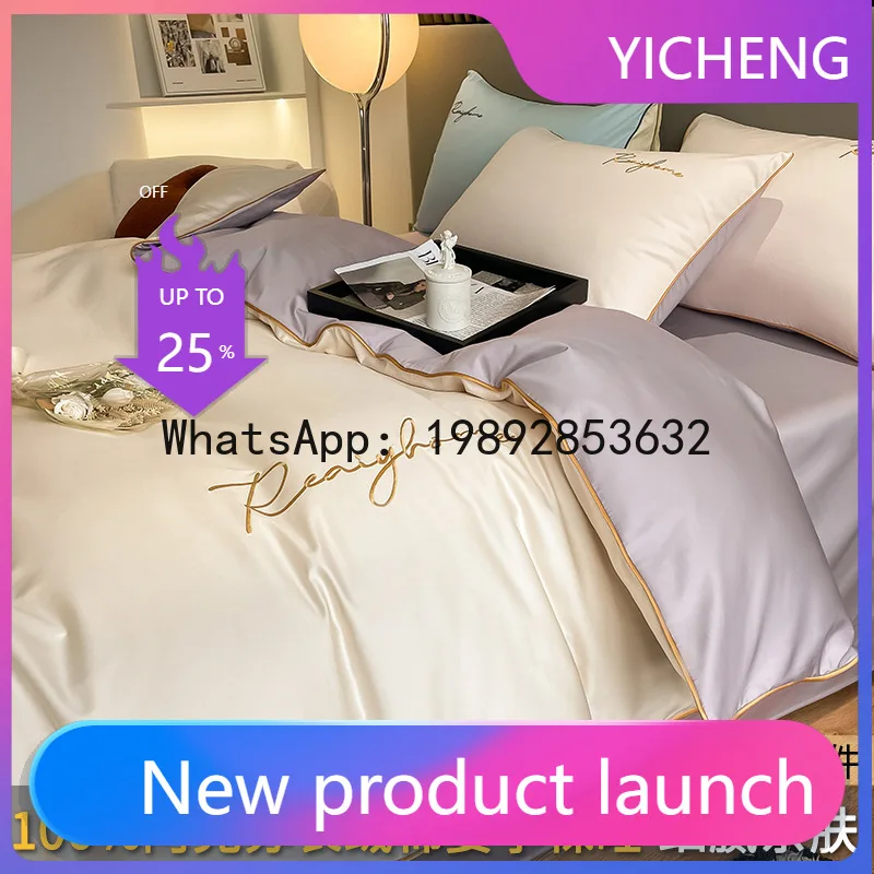 

Комплект постельного белья PYJ Premium из 60-ниточного длинноволокнистого хлопка, 4 предмета, класса люкс