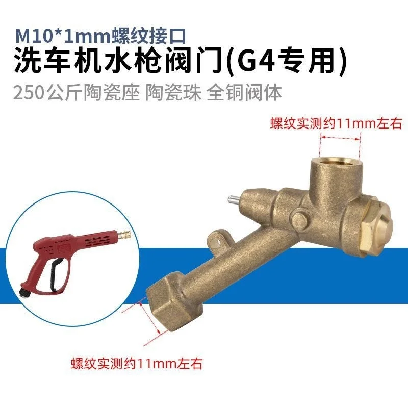1PC Copper Pressure Washer Spray Gun Valve Water Gun for Car Washing Machine Core Fittings Accessory