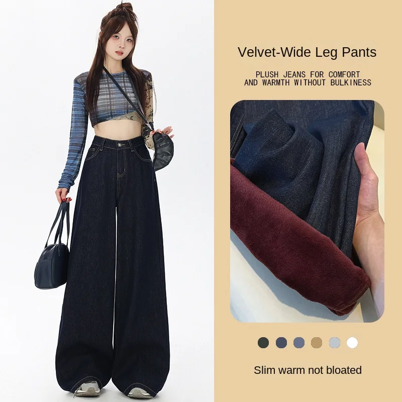 Women's Jeans 2026 Winter Retro Raw Denim Fleece-Lined Wide Leg Straight Pants Colorfast Draping Loose Warm Versatile