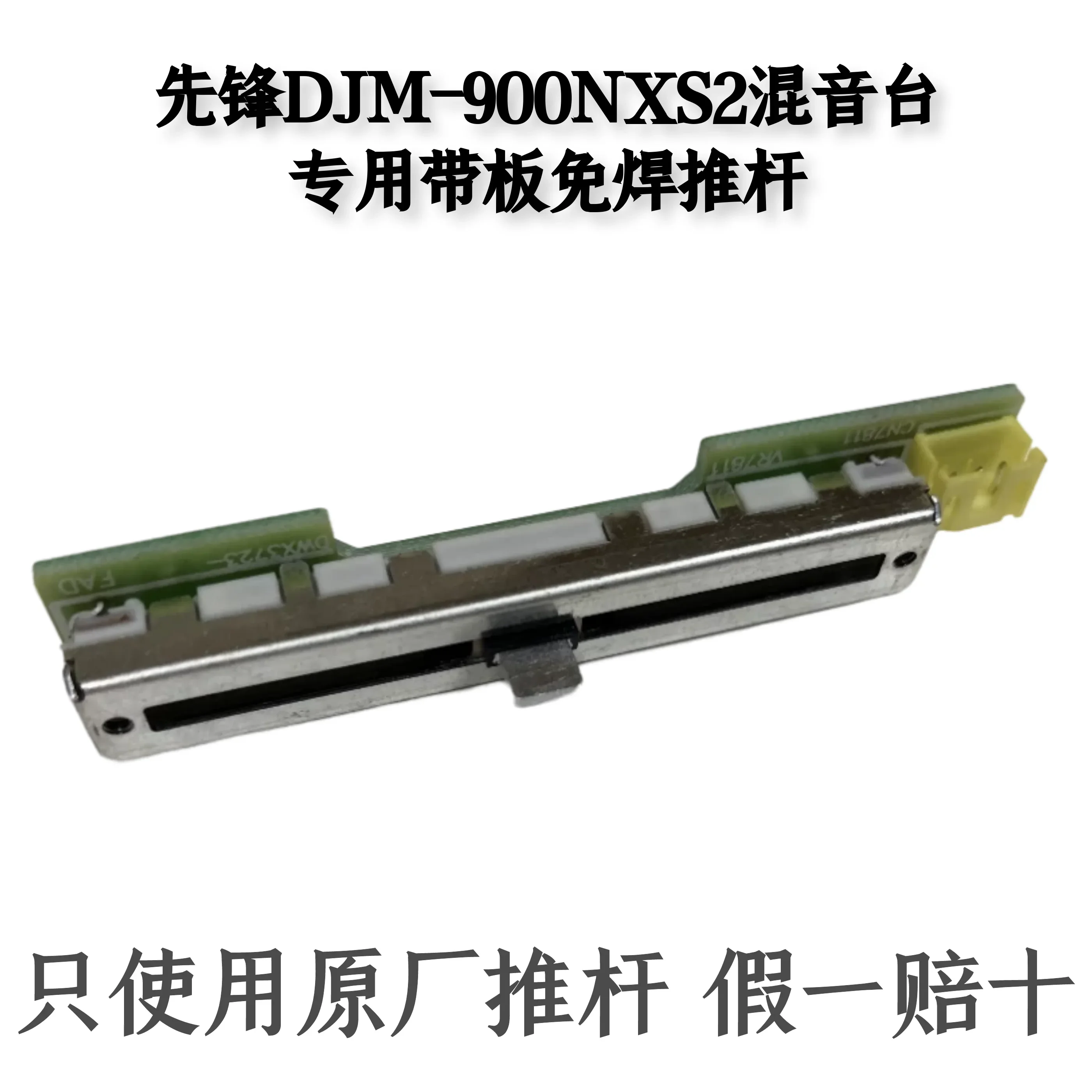 Suitable for Pioneer DJM900NXS2 mixer, solderless push rod with circuit board, vertical push volume push potentiometer