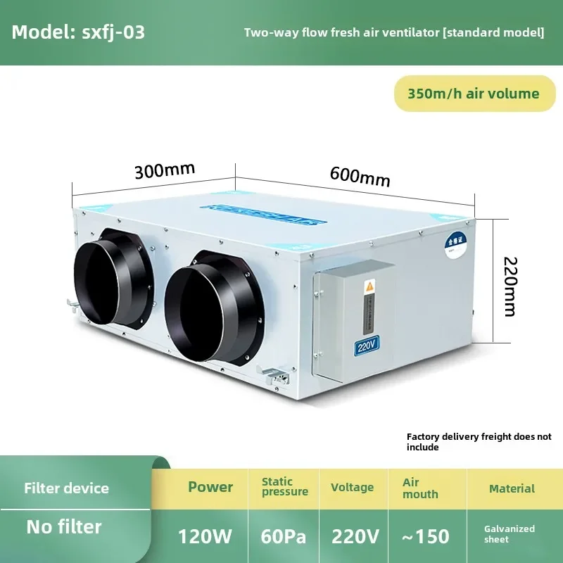 Fresh air system full heat exchanger fresh air ventilation machine ventilation purification two-way flow