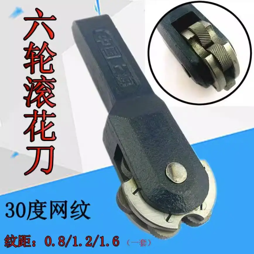 

6 Wheel Lathe Knurling Tool CNC Lathe Toolholder Hob 0.8/ 1.2 /1.6 Knurling Wheel OD 19 Reticulate Knurling Knife Lathe Parts